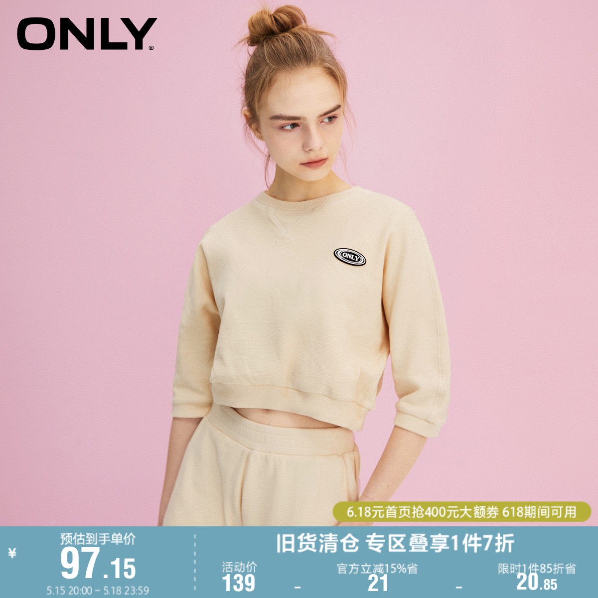 ONLY奥莱夏季休闲圆领运动风百搭小众短款卫衣女