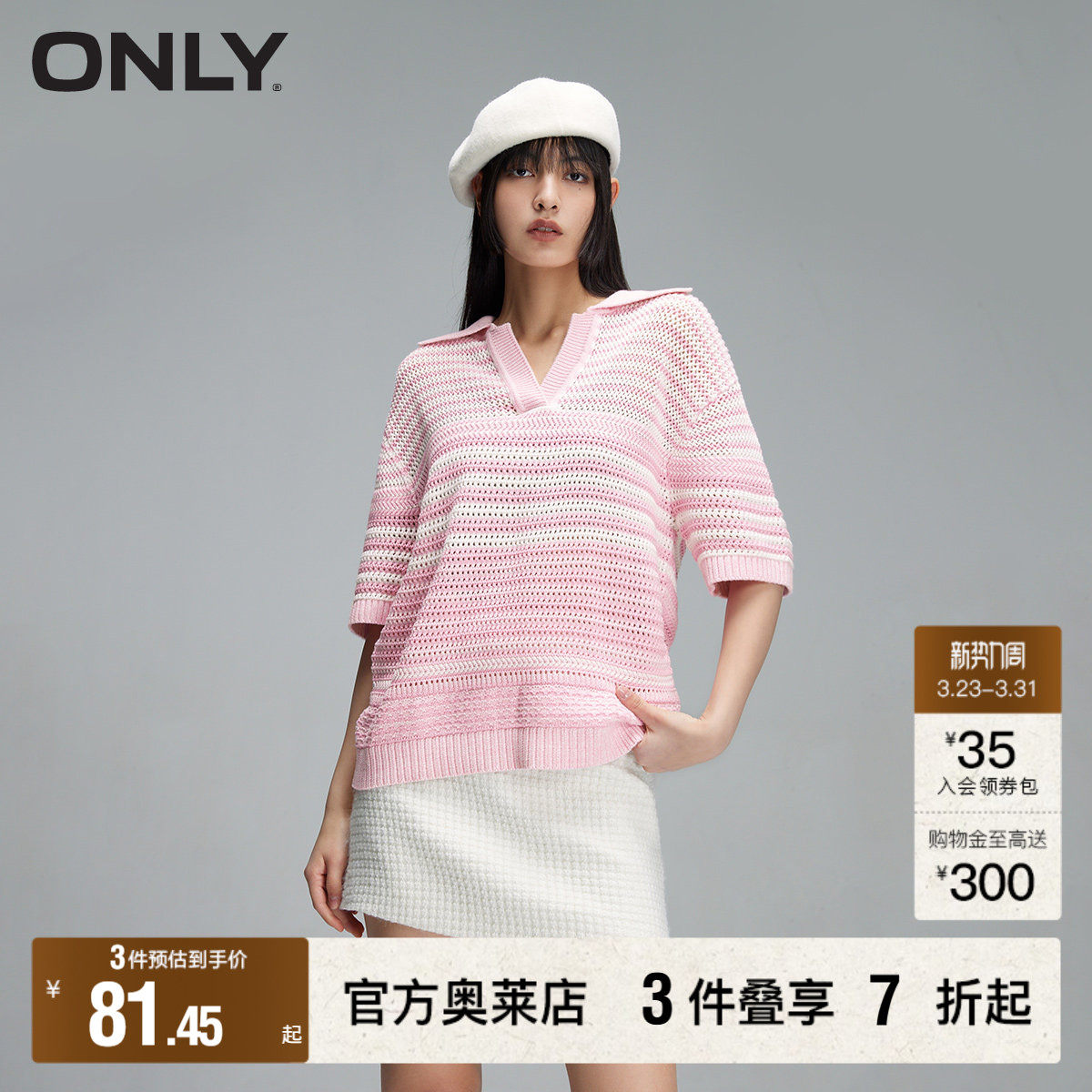 【ONLY奥莱】春夏新款时尚百搭镂空POLO领落肩短袖针织衫女