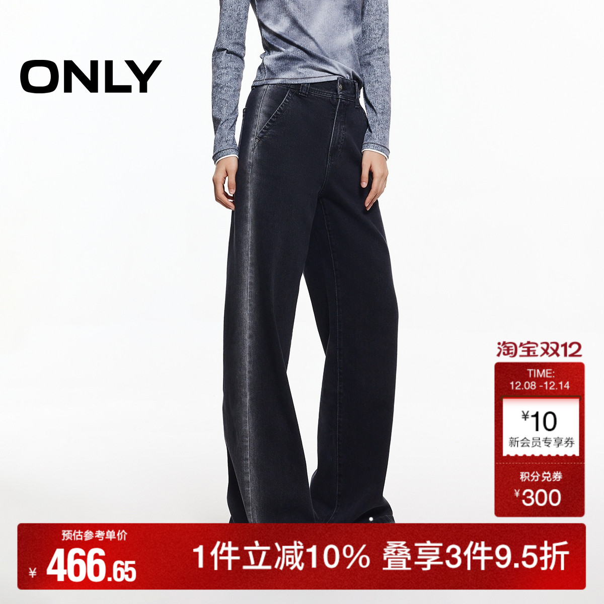 ONLY水洗高腰直筒裤长裤牛仔裤