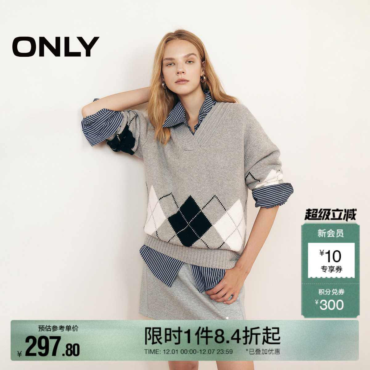 复古学院风 格纹嵌花工艺 不规则螺纹V领