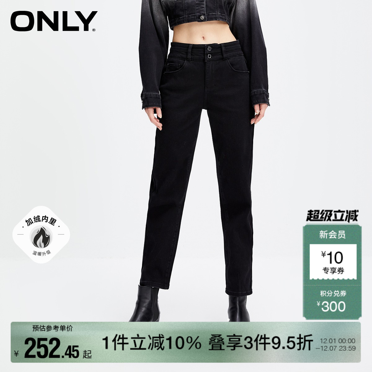 ONLY高腰显瘦小脚九分牛仔裤