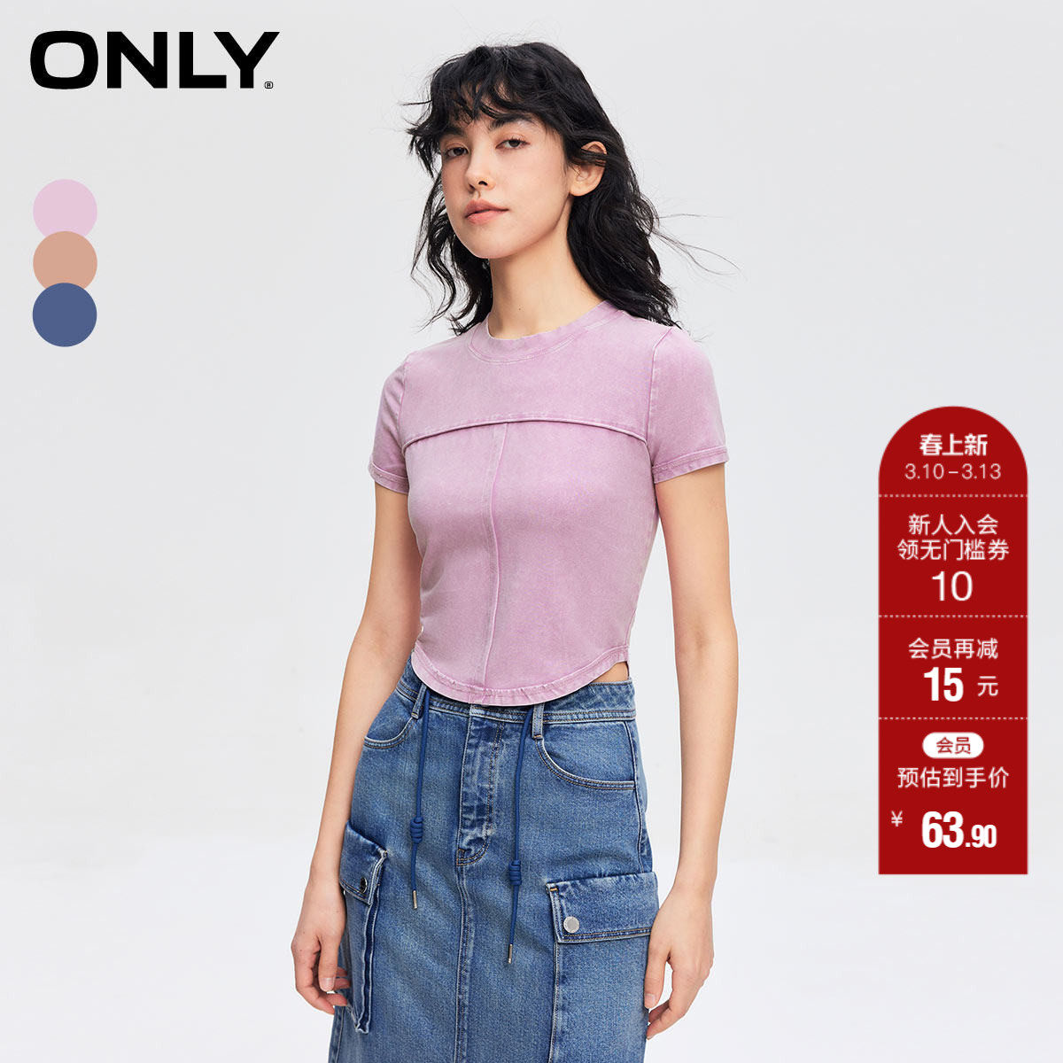 【ONLY奥莱】春夏新款时尚简约修身纯色圆领短袖短款T恤女