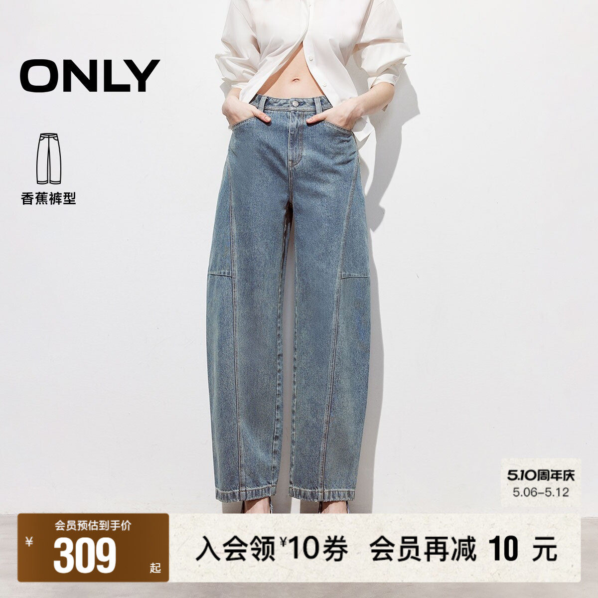ONLY2026春夏新款松弛感个性裁剪水洗高腰弯刀裤香蕉裤牛仔裤女
