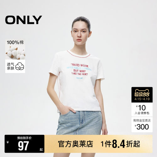 ONLY印花撞色圆领正肩T恤