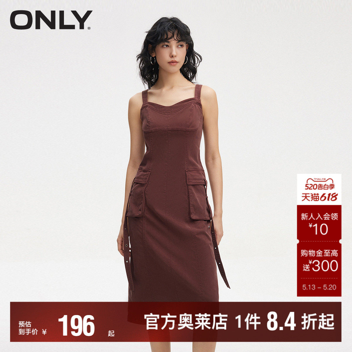 【ONLY奥莱】夏季新款休闲百搭拼接剪裁中长款吊带连衣裙女