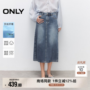 半身裙女 做旧水洗磨白高腰舒适显瘦牛仔中长款 ONLY2025秋季 新款