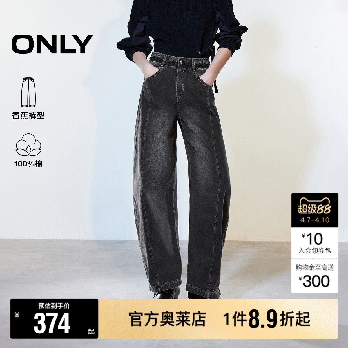 ONLY2026春季新款中腰立体廓形松弛慵懒宽松香蕉裤长裤牛仔裤