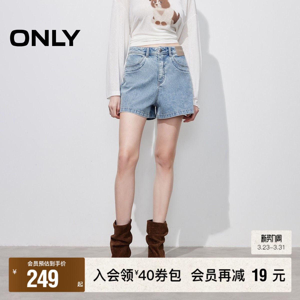 ONLY2026春季新款潮流假双层口袋设计遮胯高腰A字短裤牛仔裤