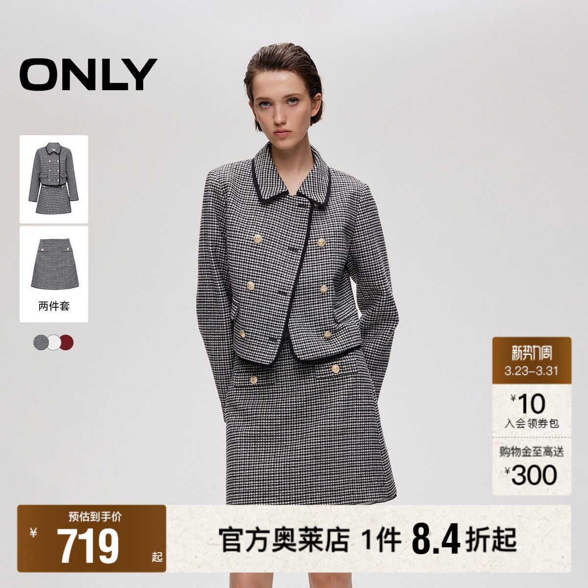 【ONLY奥莱】春季优雅欧根纱拼接粗花呢小香风套装短裙连衣裙女