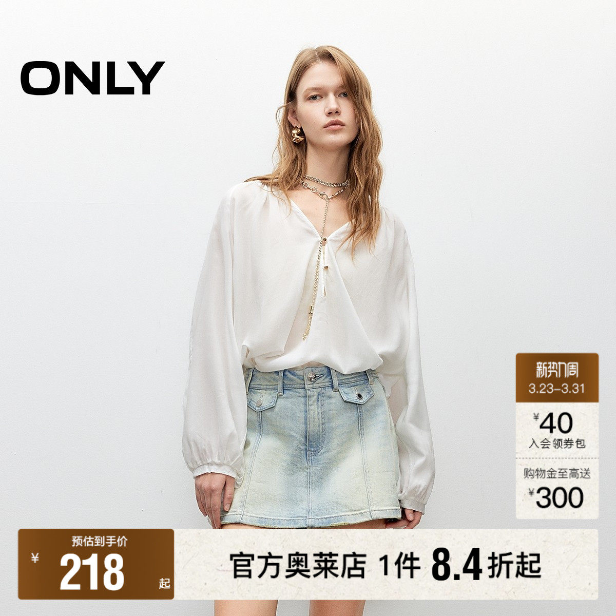 【ONLY奥莱】春夏复古磨白水洗拼接剪裁A字高腰裙裤短裤牛仔裤女