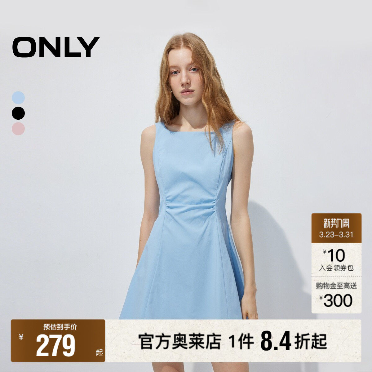 ONLY2026春季新款腰间显瘦捏褶解构后领V裁立裁背心A字连衣裙女