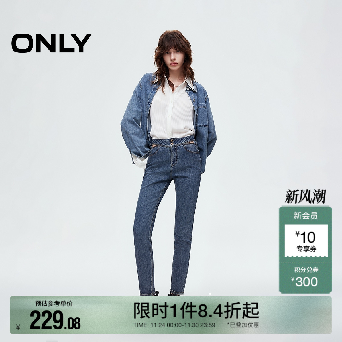 ONLY修身铅笔裤牛仔裤