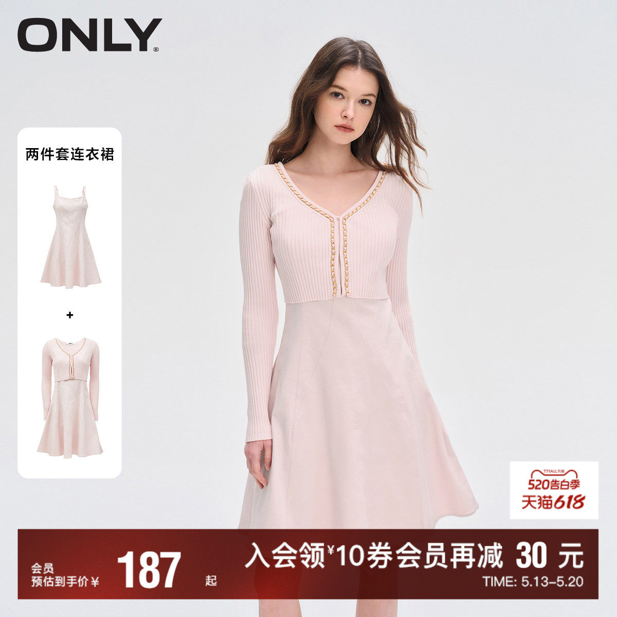 【ONLY奥莱】春夏新款时尚针织收腰伞裙套装短裙连衣裙女