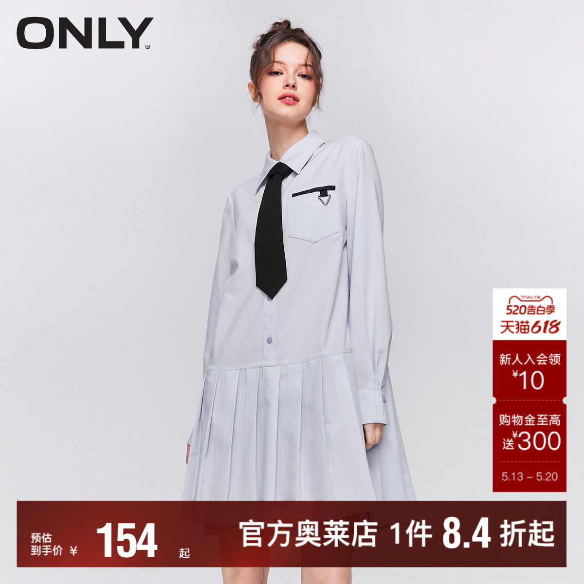 【ONLY奥莱】春夏新款气质学院风少女百褶裙衬衫连衣裙女