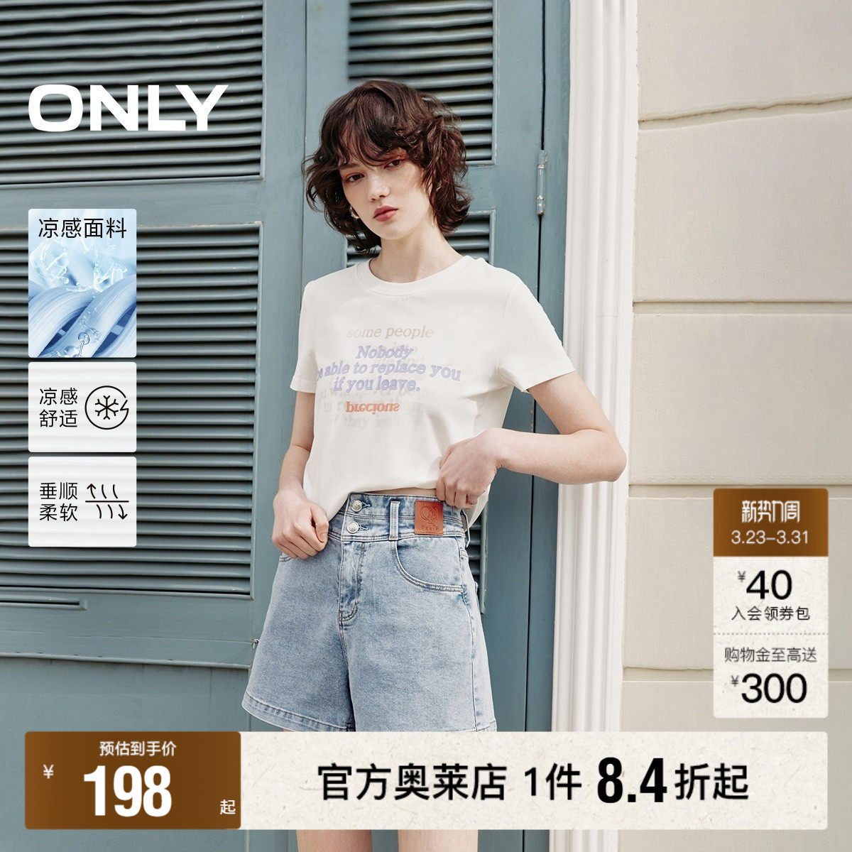 【瞬间凉感】ONLY奥莱春夏新款百搭高腰显瘦A字短裤牛仔裤女