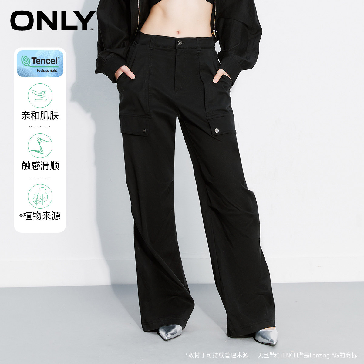 【ONLY奥莱】春季时尚百搭宽松弹力直筒休闲裤女