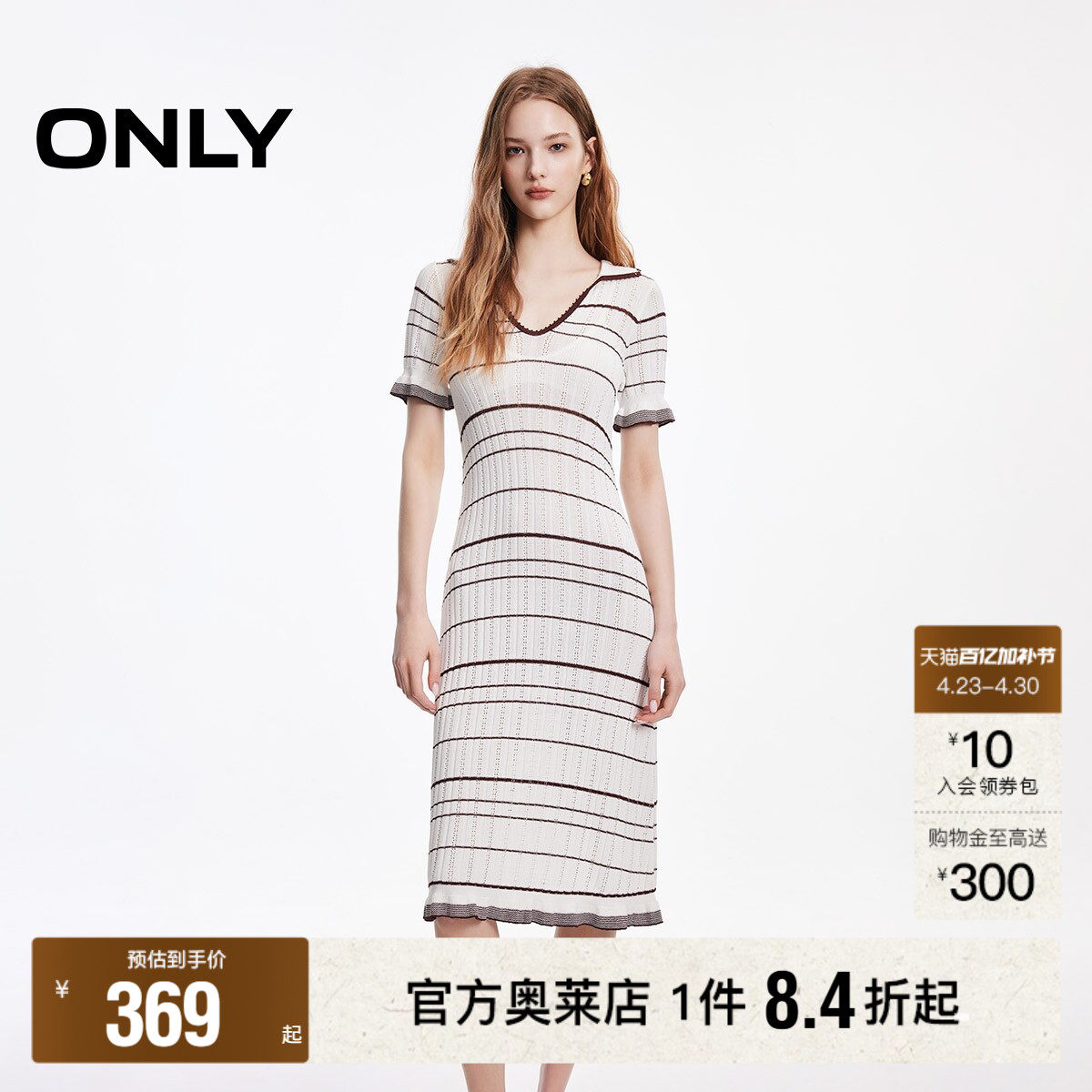 ONLY2026春季新款V字翻领不规则条纹花边舒适中长款针织连衣裙女