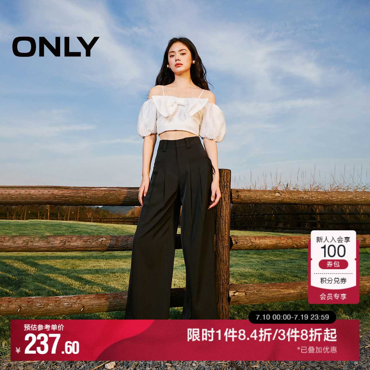 ONLY奥莱2025夏季新款通勤百搭高腰西装裤收腰阔腿休闲裤女