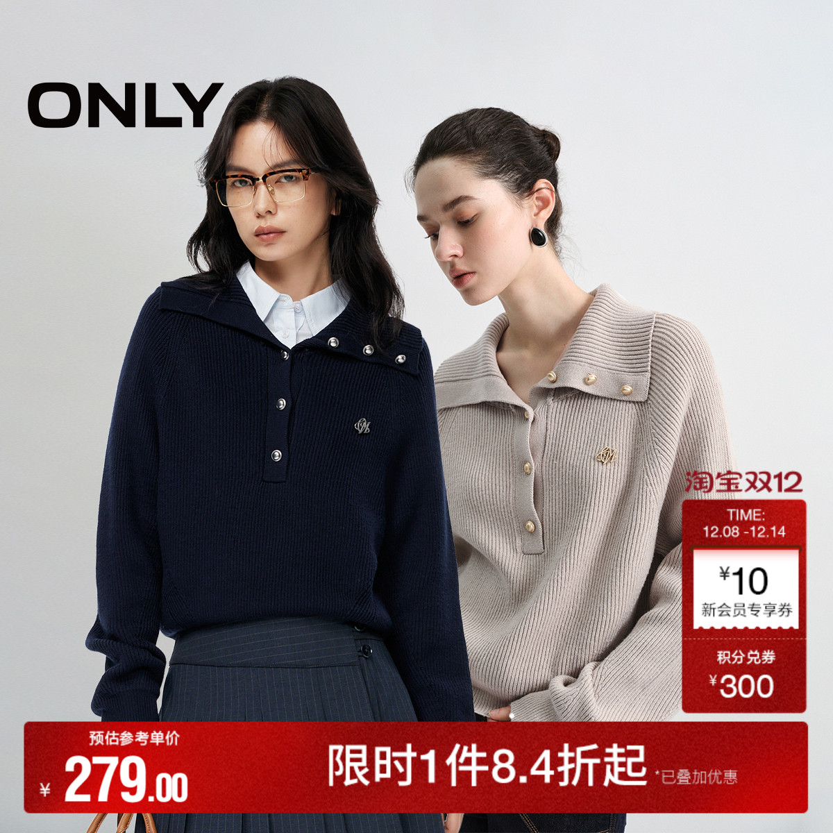 ONLY插肩袖纯色大翻领针织衫