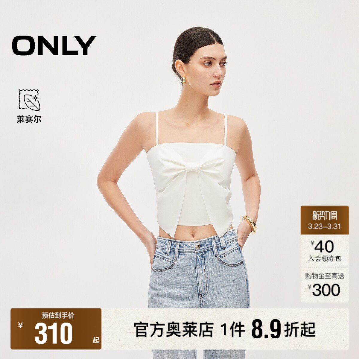 ONLY2026春季新款可调节肩带立体蝴蝶结装饰吊带背心雪纺衫女