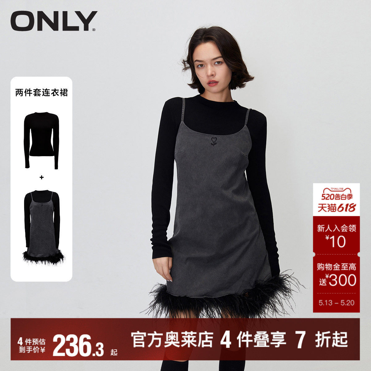 【ONLY奥莱】春夏新款气质A字吊带裙套装收腰短裙连衣裙女