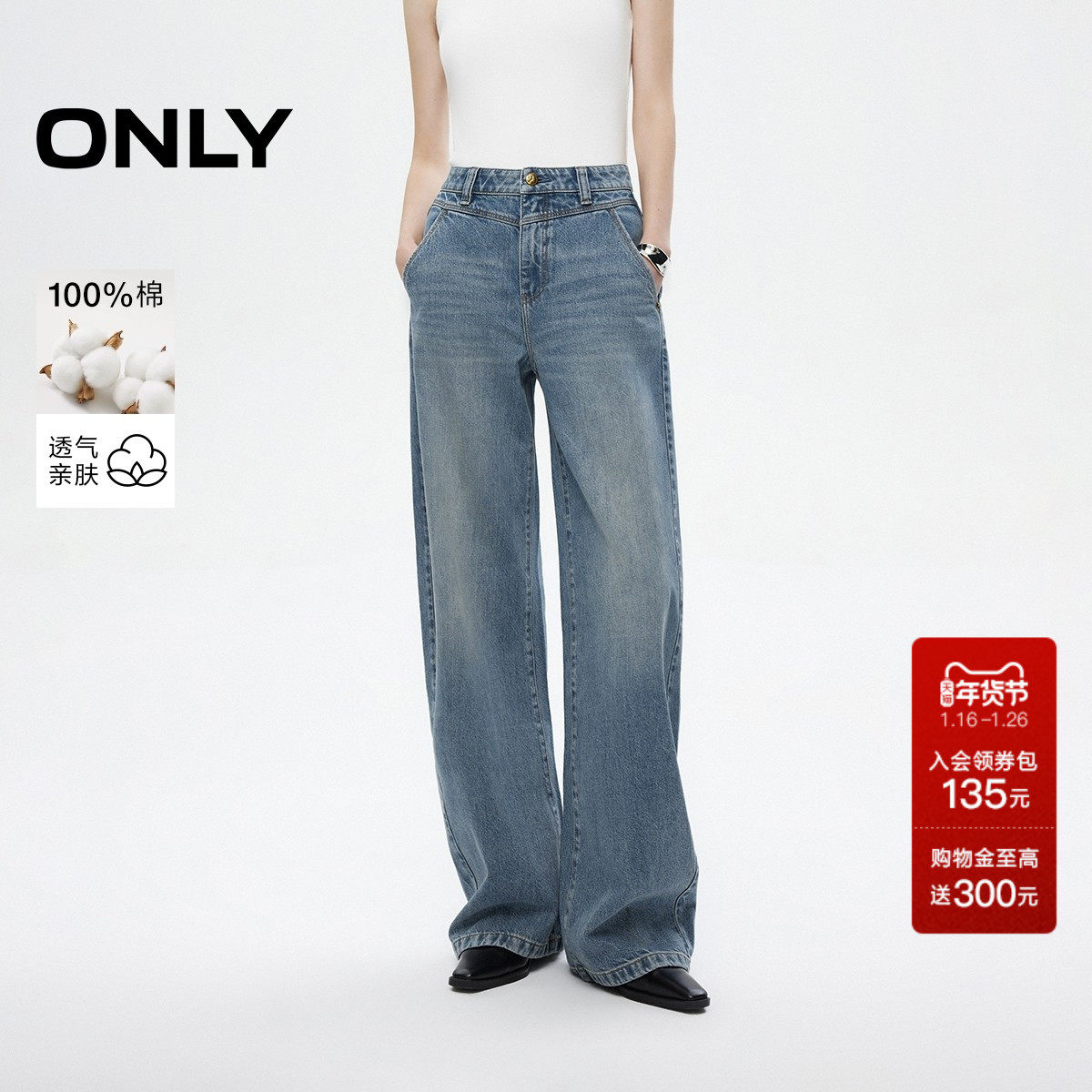 ONLY2026春季新款磨毛时尚弯刀裤舒适香蕉阔腿牛仔裤,女装/女士精品,牛仔裤,淘宝优惠券,粉丝福利购,淘宝优惠卷