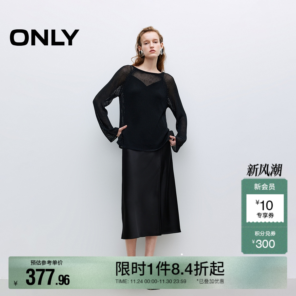 ONLY舒适显瘦中长裙套装连衣裙