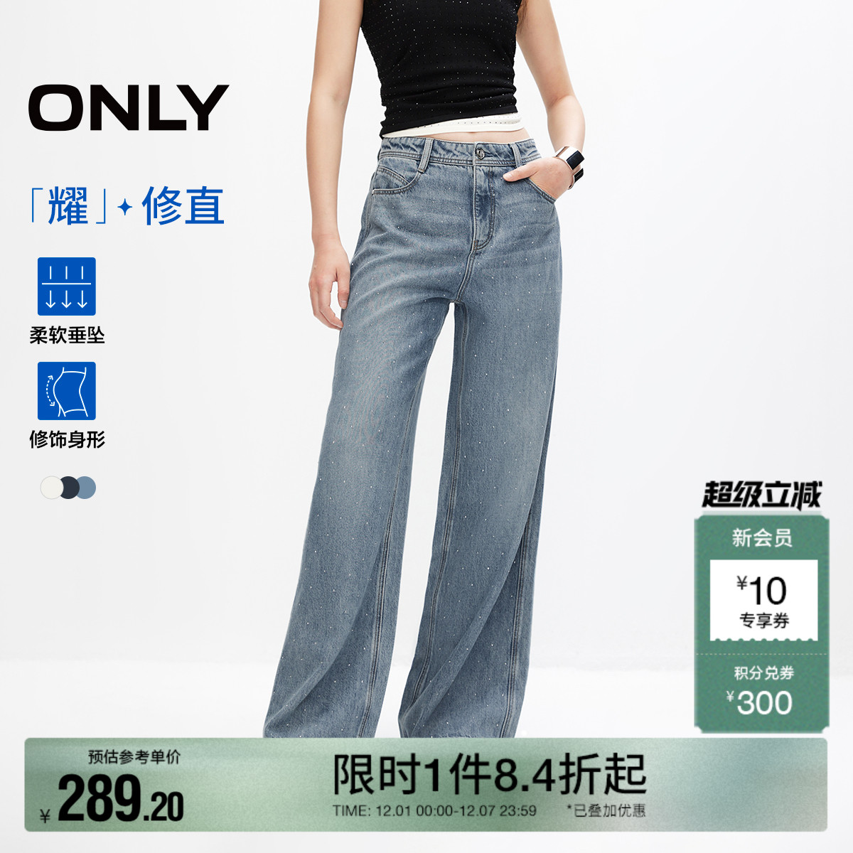 ONLY宽松直筒裤牛仔裤