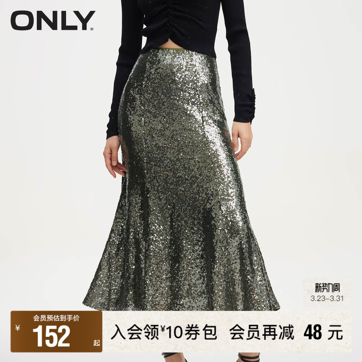 【ONLY奥莱】春夏新款时尚亮片鱼尾裙摆高腰包臀裙半身裙女