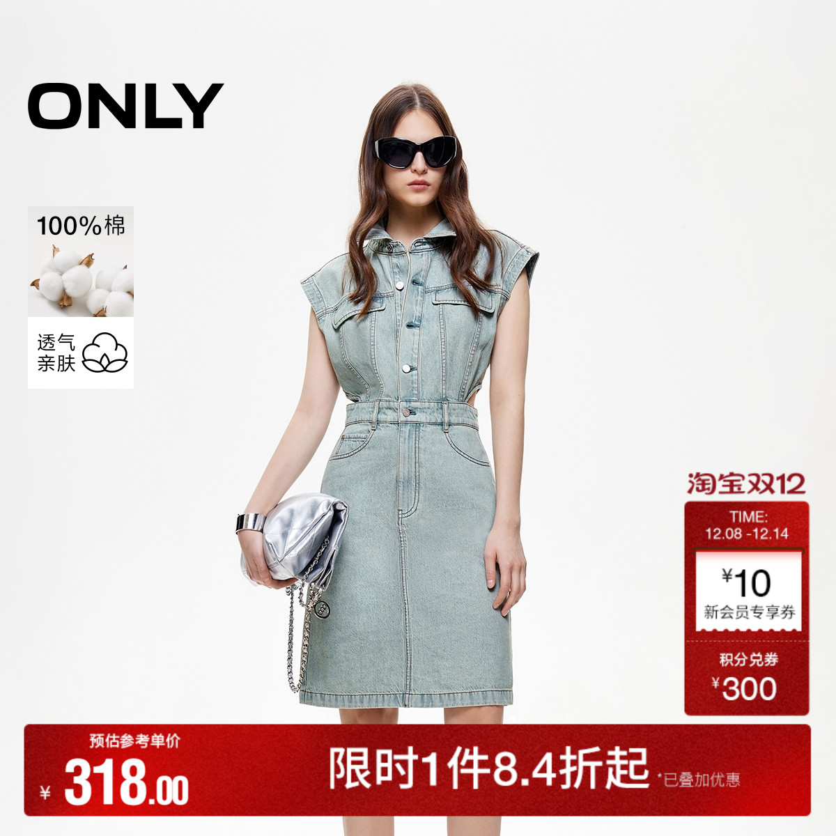 ONLY纯棉无袖翻领短裙牛仔连衣裙