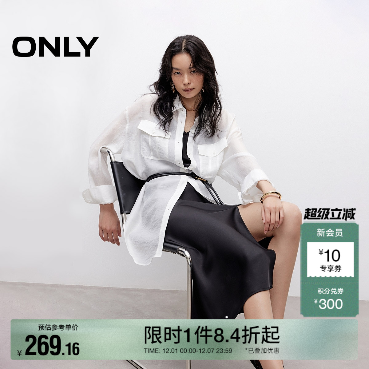 ONLY透感纯色宽松长款衬衫