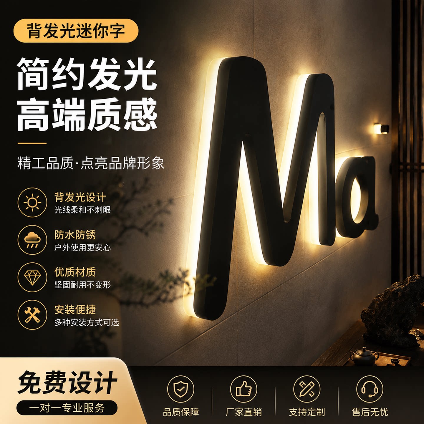 鼎宸门头定制不锈钢背发光字精工