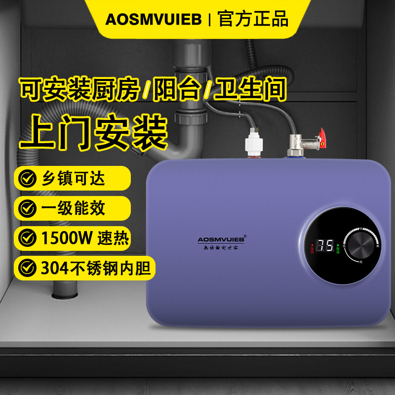 史密斯AO储水式小厨宝家用电热水器厨房阳台卫生间即热式热水宝一