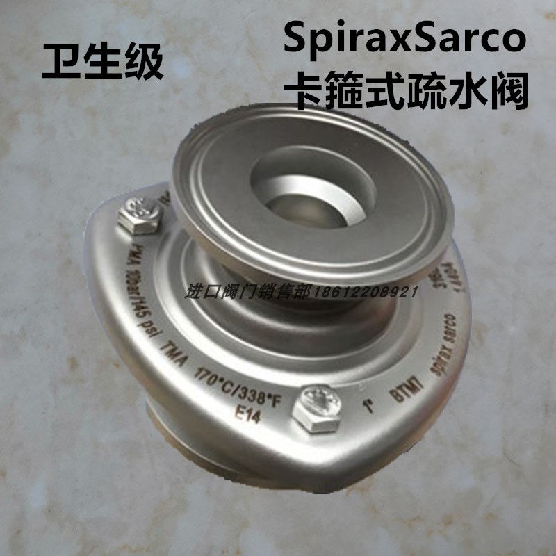 斯派莎克BTM7卡箍式疏水阀原装卫生级不锈钢排放阀快接型热静力阀