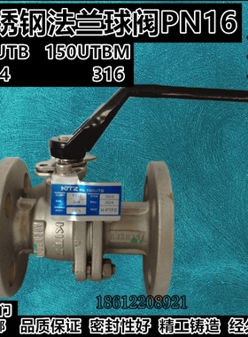 KITZ不锈钢304法兰球阀150UTBM进口316蒸汽阀S13A开关CF8阀门S14A