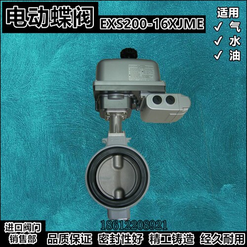 AC220V进口KITZ电动蝶阀EXS200-16XJME北泽铝合金对夹开关304阀板