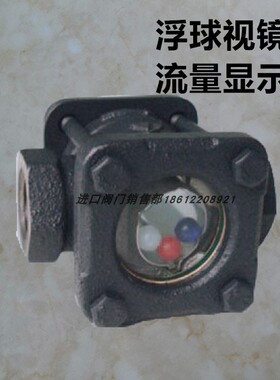 进口浮球视镜SB-1S流量显示器YOSHITAKE观察器DN20蒸汽跳球窥镜15