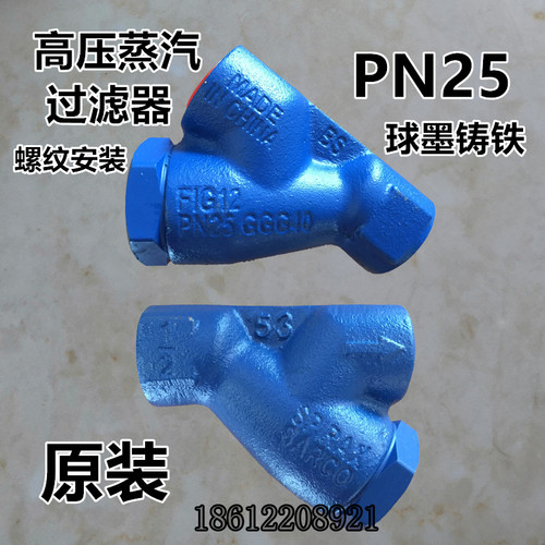 SPIRAXSARCO过滤器FIG12原装斯派莎克分离器PN25耐高压蒸汽过滤阀