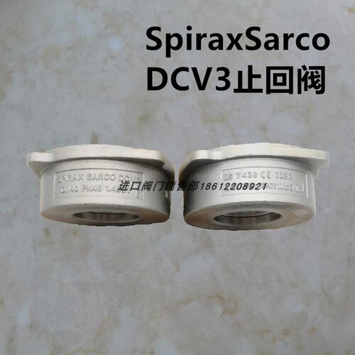 原装斯派莎克SpiraxSarco止回阀DCV3单向阀PN40不锈钢逆止阀DN25