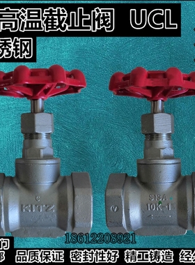 进口KITZ不锈钢截止阀S13A耐高温蒸汽阀UCL日本10K厚型耐腐蚀阀门