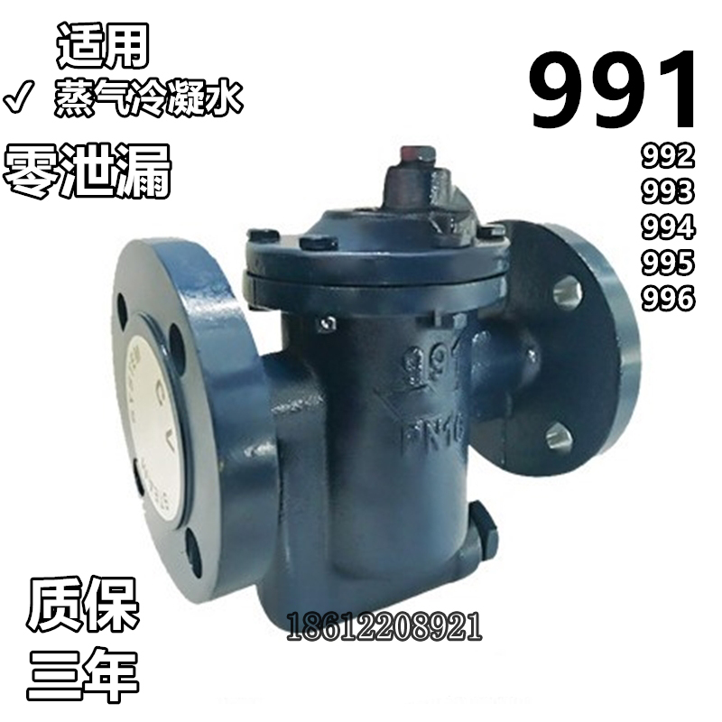 991疏水阀台湾DSC倒吊桶法兰排水器DN20蒸汽凝结水推荐自动排放阀