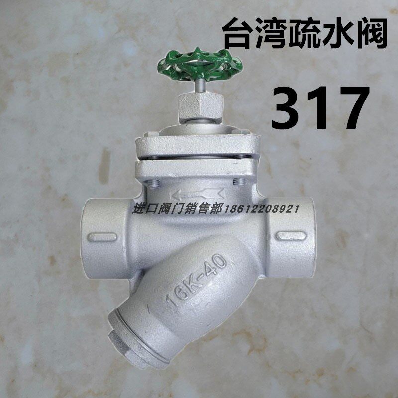 原装进口ST-T6A疏水阀台湾317节能蒸汽排水阀16K-20手柄热动力阀
