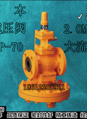VENN阀天日本蒸汽减压阀RP-70大流量稳压阀DN50进口高灵敏法兰式