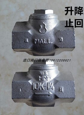 进口日立单向阀HM10KSC葫芦牌升降式止回阀MALL丝扣卧式逆止阀6分