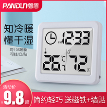 磐盾超薄简约智能电子数字温湿度计高精度家用温度计室内干湿度表