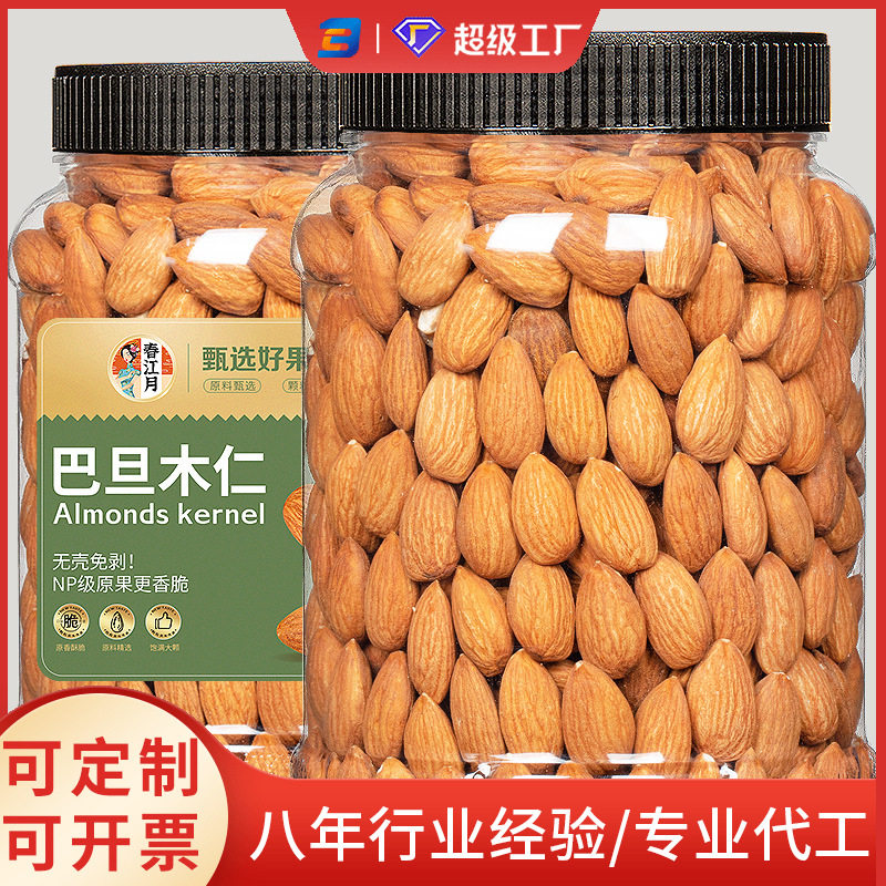 定制巴旦木仁烘焙扁桃仁美国坚果干果盐焗大杏仁零食炒货散装
