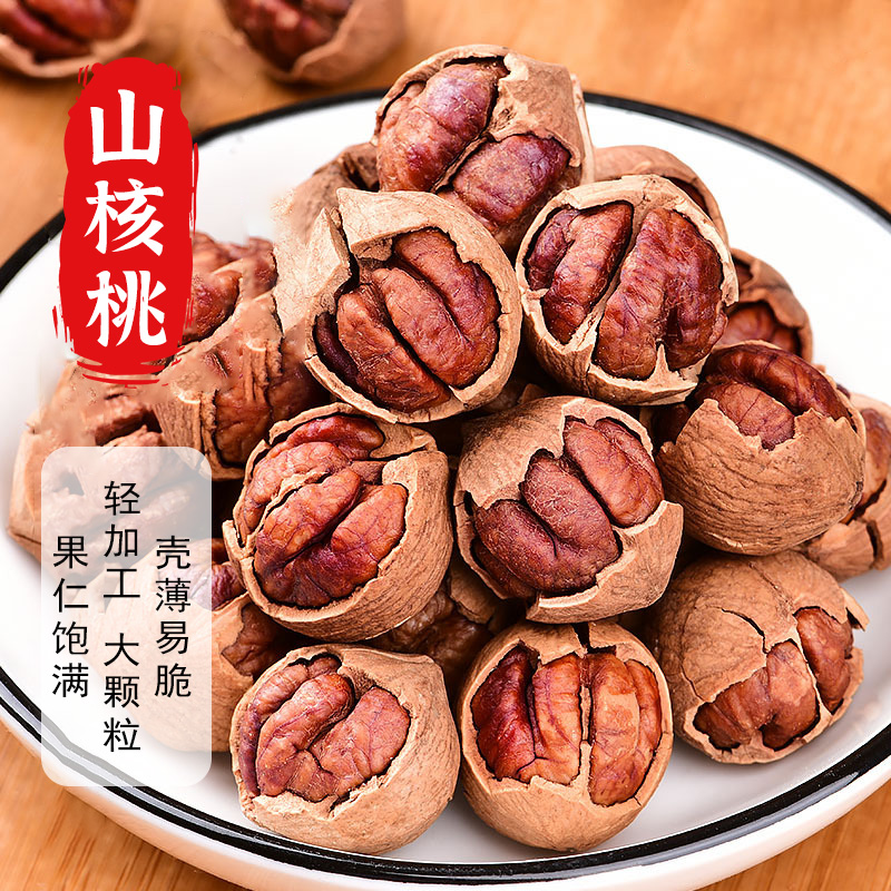 山核桃