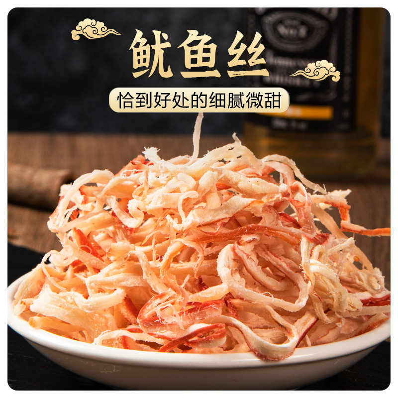 手撕鱿鱼丝500g青岛特产鱿鱼干碳烤即食尤鱼丝须休闲海产零食