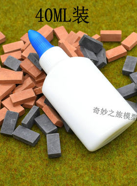 diy手工沙盘建筑模型场景胶水