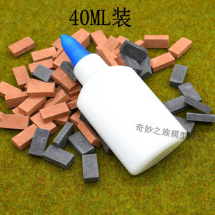 粘砖块胶水牢固高粘性 学生手工diy沙盘砖块建筑模型微缩场景造景